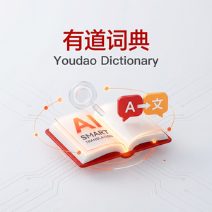 有道词典适合不同年龄的学习方法 - 网易有道词典官网