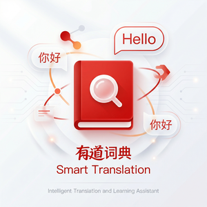 有道词典系统兼容性说明 - 网易有道词典官网