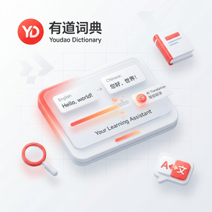 有道词典方言词汇查询功能介绍 - 网易有道词典