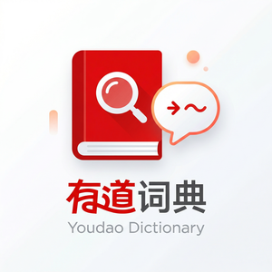 有道词典媒体报道精选回顾 - 网易有道词典