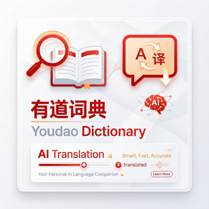 有道词典合作式学习功能使用指南 - 网易有道词典官网