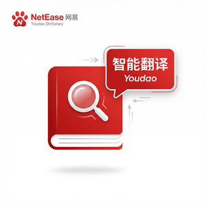 有道词典在医疗行业的使用场景 - 网易有道词典官网